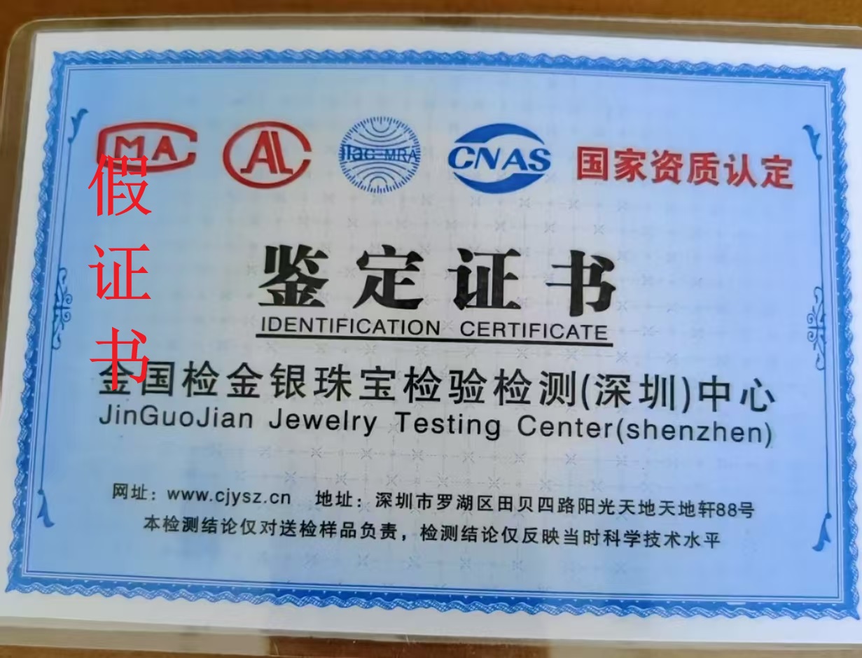 假