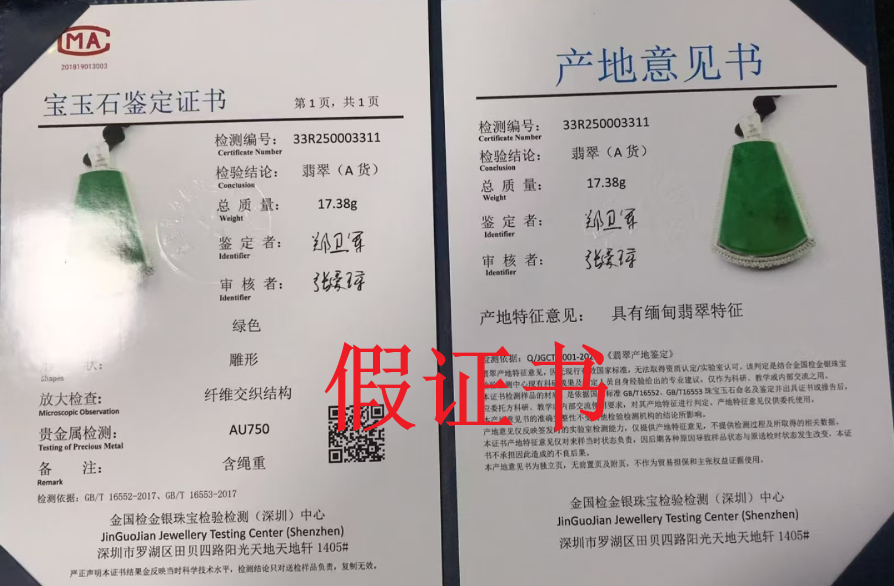 假